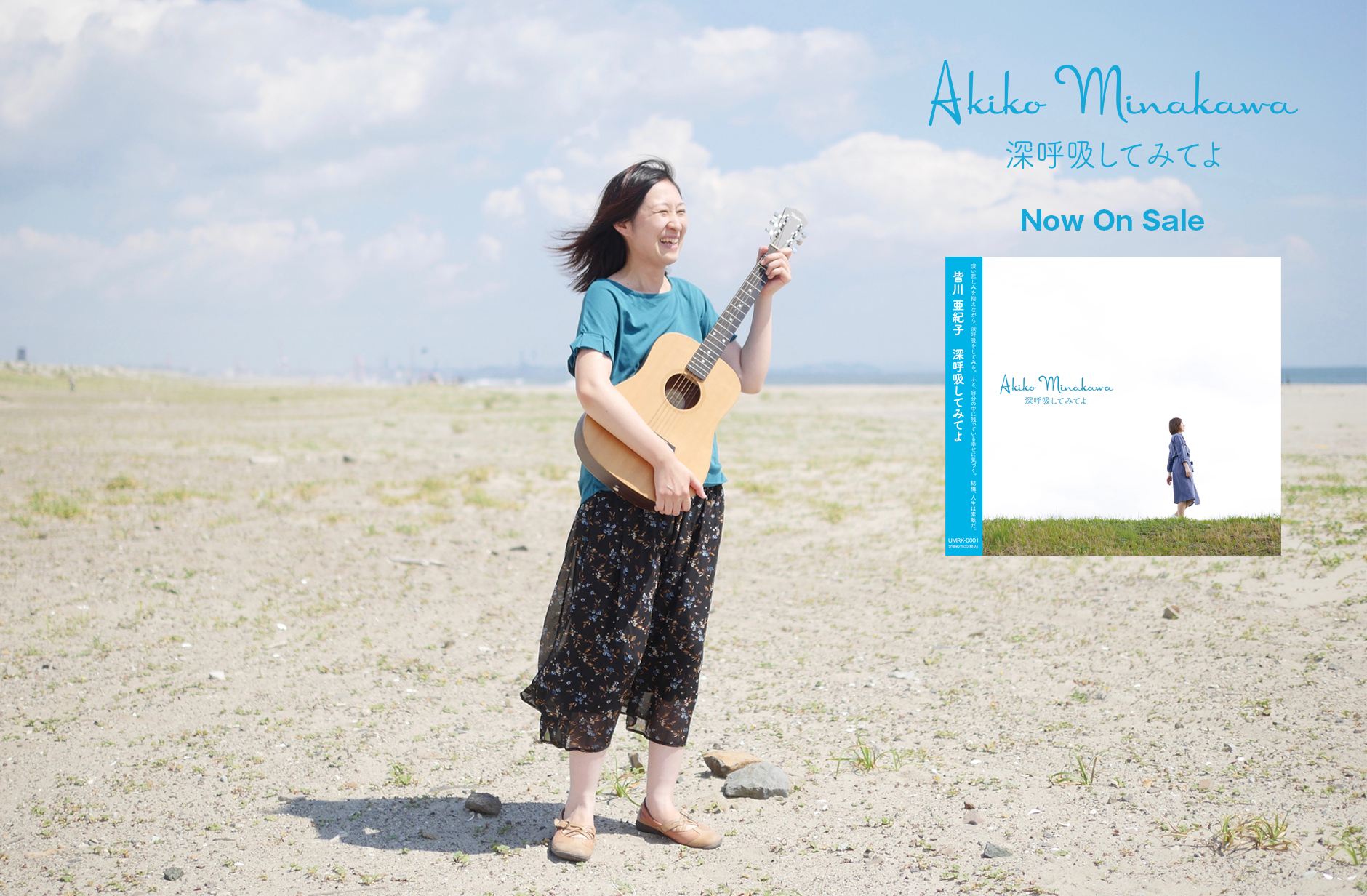 皆川亜紀子のサイトです